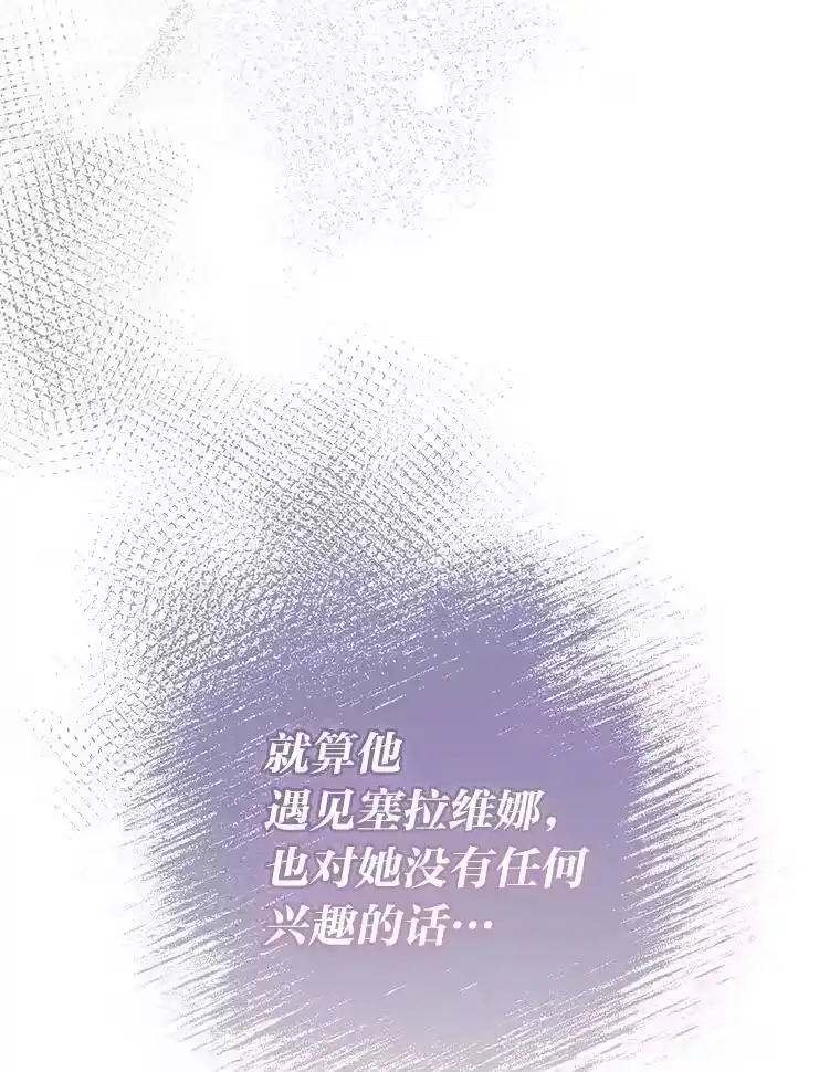 反派老公执着的对象不是我_h 27.就此别过 第79页