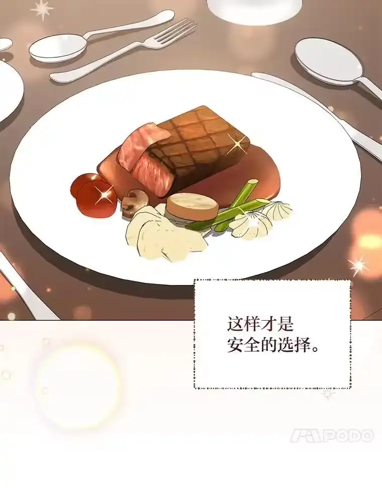 反派老公执着的对象不是我_h 27.就此别过 第81页