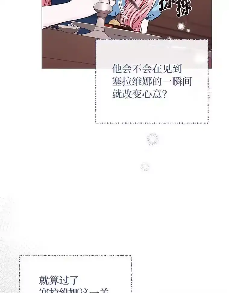 反派老公执着的对象不是我_h 27.就此别过 第83页