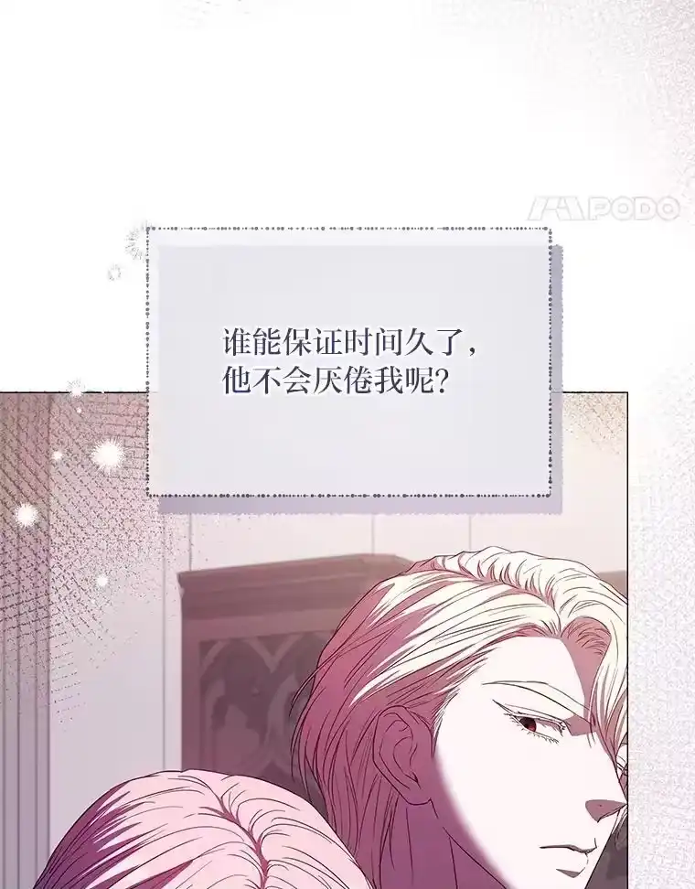 反派老公执着的对象不是我_h 27.就此别过 第85页