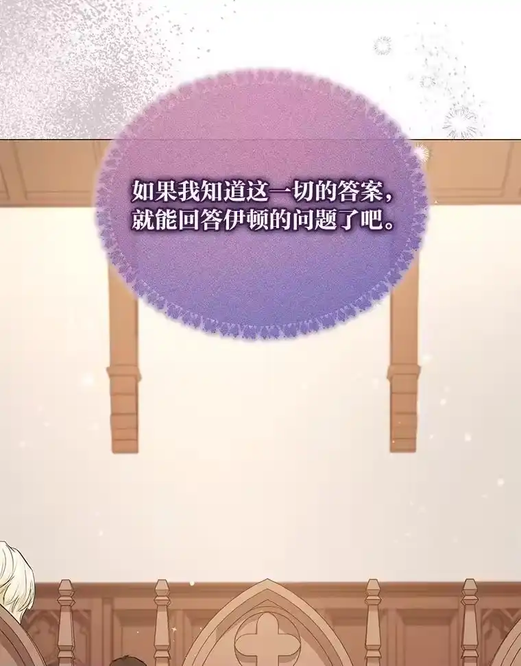 反派老公执着的对象不是我_h 27.就此别过 第87页