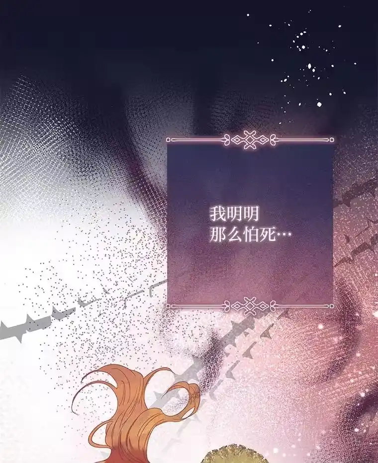 反派老公执着的对象不是我_h 28.噩梦侵袭 第107页