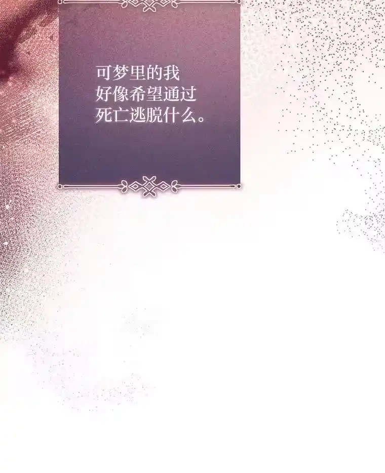反派老公执着的对象不是我_h 28.噩梦侵袭 第109页