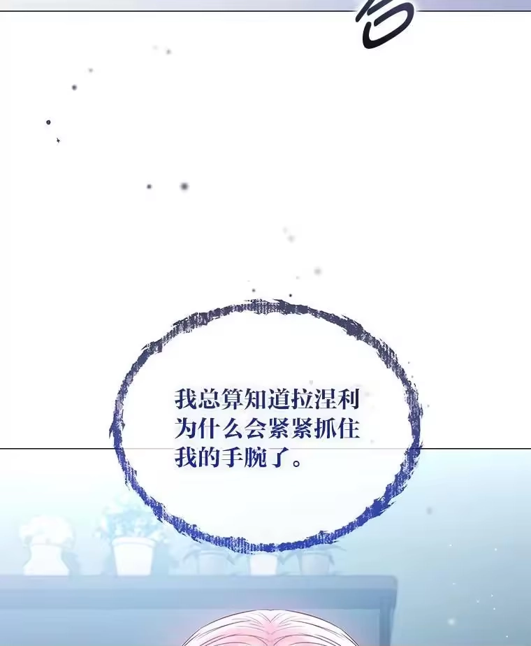 反派老公执着的对象不是我_h 28.噩梦侵袭 第113页