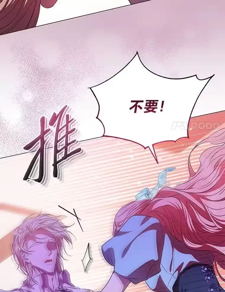 反派老公执着的对象不是我_h 28.噩梦侵袭 第17页