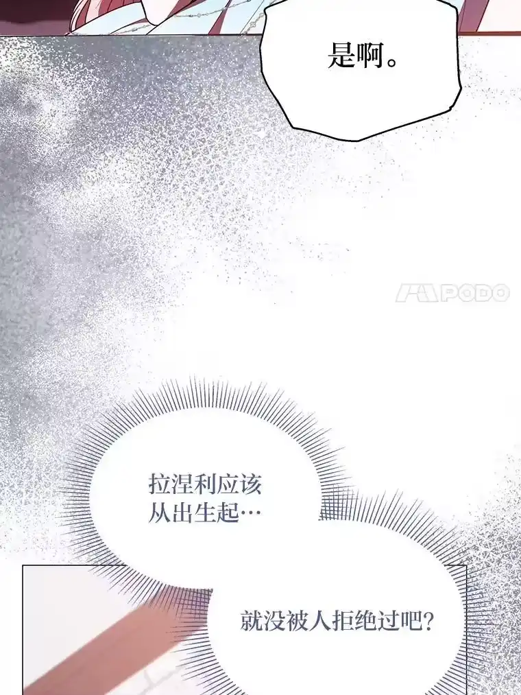 反派老公执着的对象不是我_h 28.噩梦侵袭 第33页