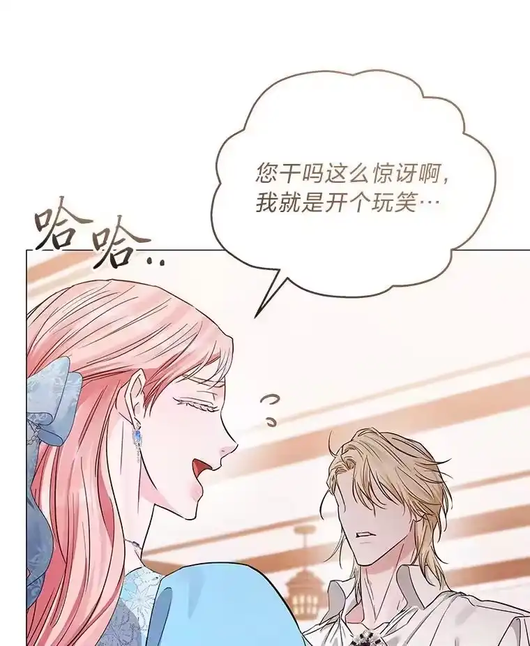 反派老公执着的对象不是我_h 28.噩梦侵袭 第37页