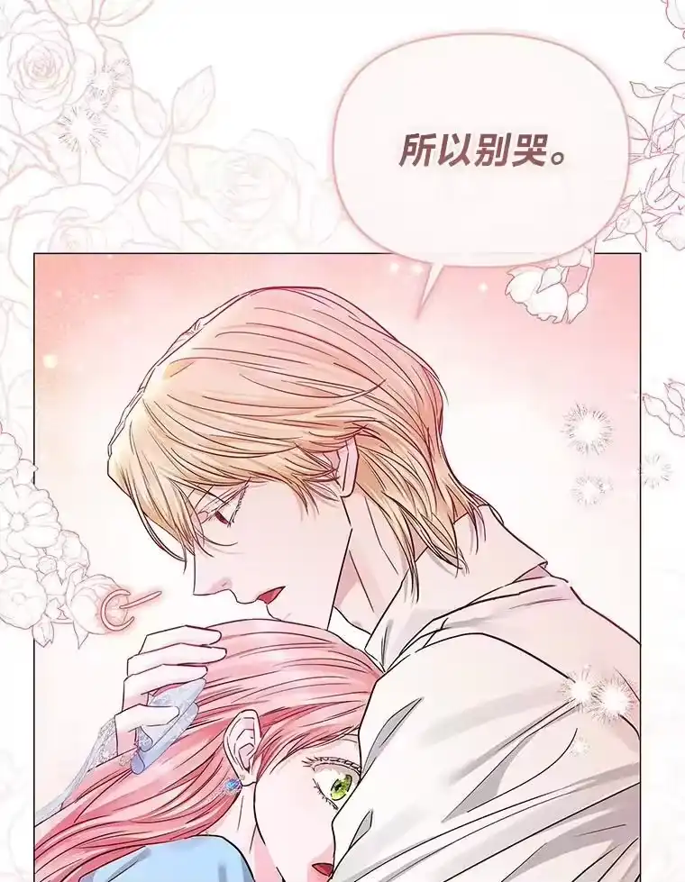 反派老公执着的对象不是我_h 28.噩梦侵袭 第49页