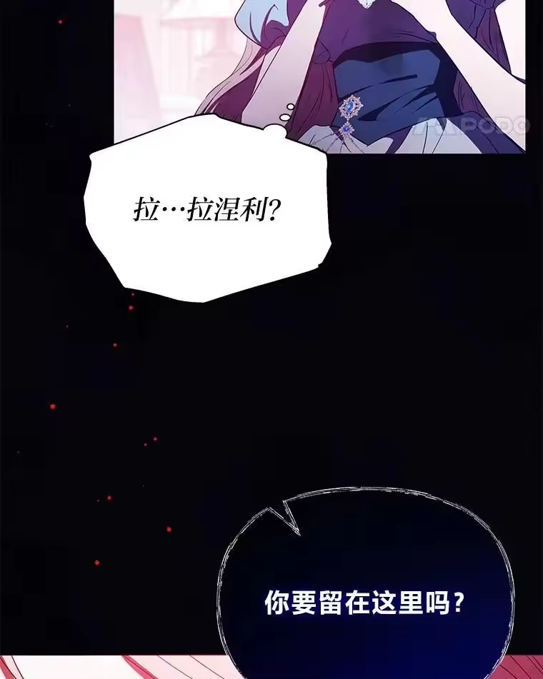 反派老公执着的对象不是我_h 28.噩梦侵袭 第77页