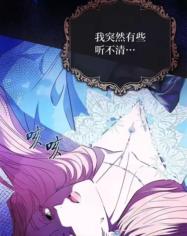 反派老公执着的对象不是我_h 28.噩梦侵袭 第93页