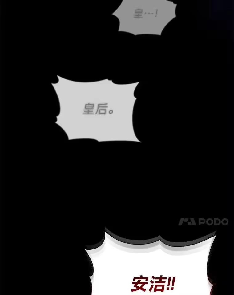反派老公执着的对象不是我_h 28.噩梦侵袭 第97页