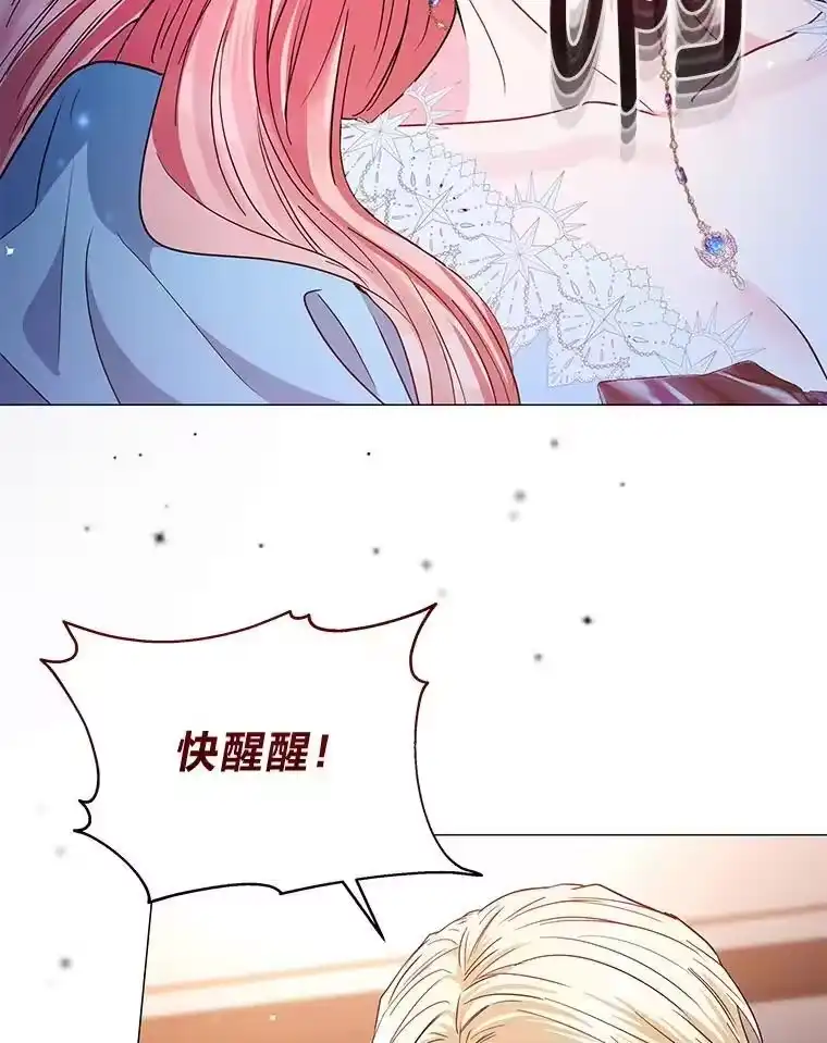 反派老公执着的对象不是我_h 28.噩梦侵袭 第99页