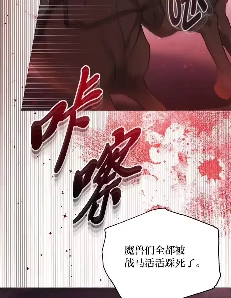反派老公执着的对象不是我_h 29.讨伐开始 第110页