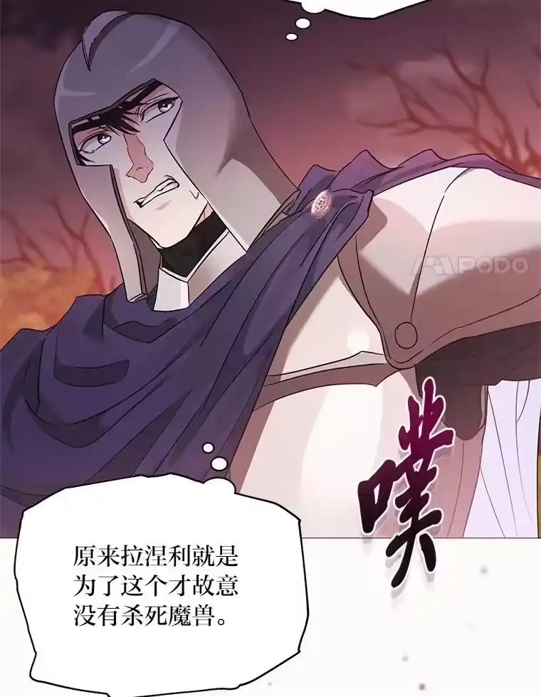 反派老公执着的对象不是我_h 29.讨伐开始 第111页