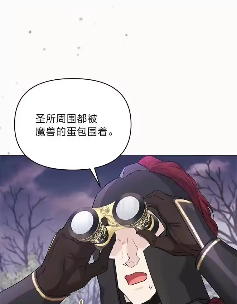 反派老公执着的对象不是我_h 29.讨伐开始 第119页