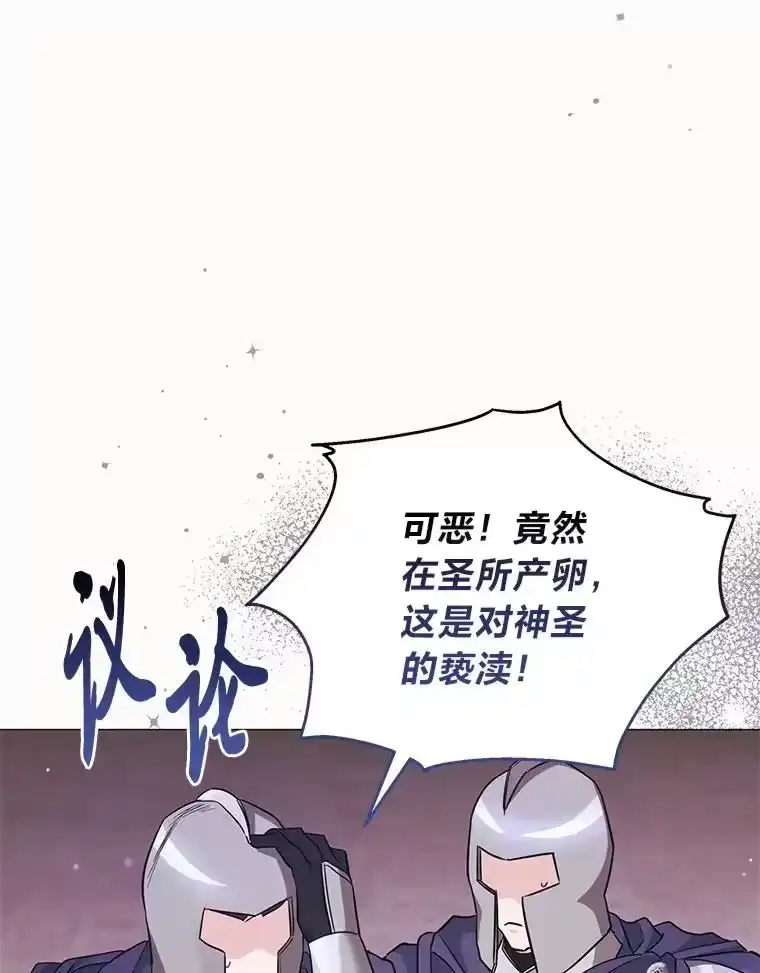 反派老公执着的对象不是我_h 29.讨伐开始 第122页