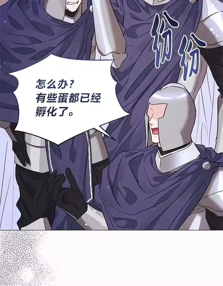 反派老公执着的对象不是我_h 29.讨伐开始 第123页
