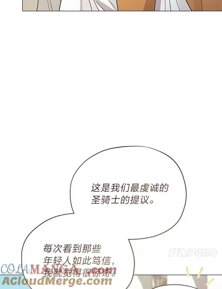 反派老公执着的对象不是我_h 29.讨伐开始 第13页