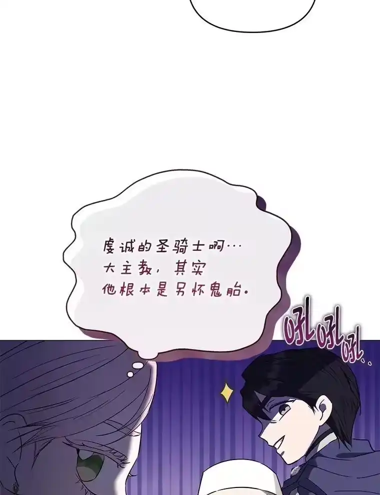 反派老公执着的对象不是我_h 29.讨伐开始 第15页