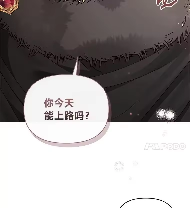 反派老公执着的对象不是我_h 29.讨伐开始 第20页