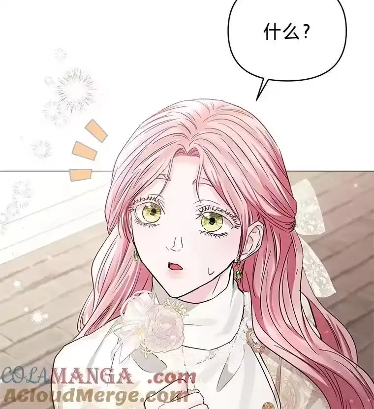 反派老公执着的对象不是我_h 29.讨伐开始 第21页