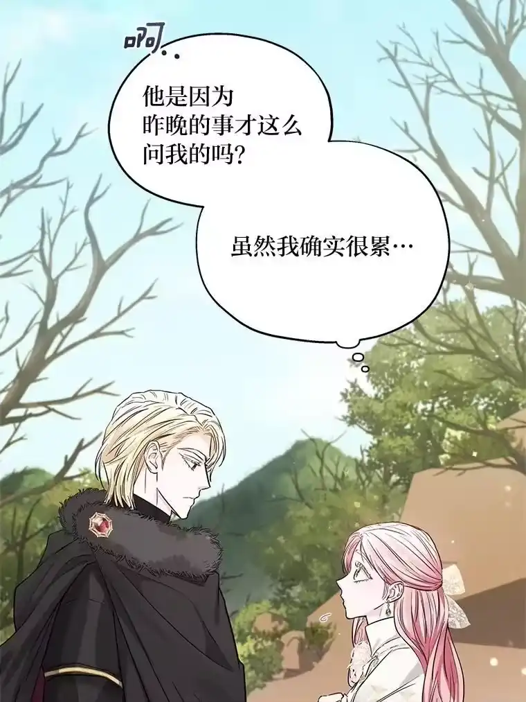 反派老公执着的对象不是我_h 29.讨伐开始 第26页