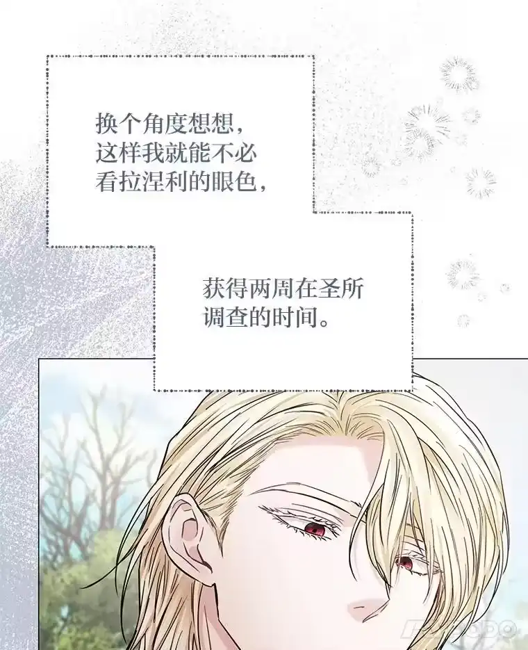 反派老公执着的对象不是我_h 29.讨伐开始 第35页