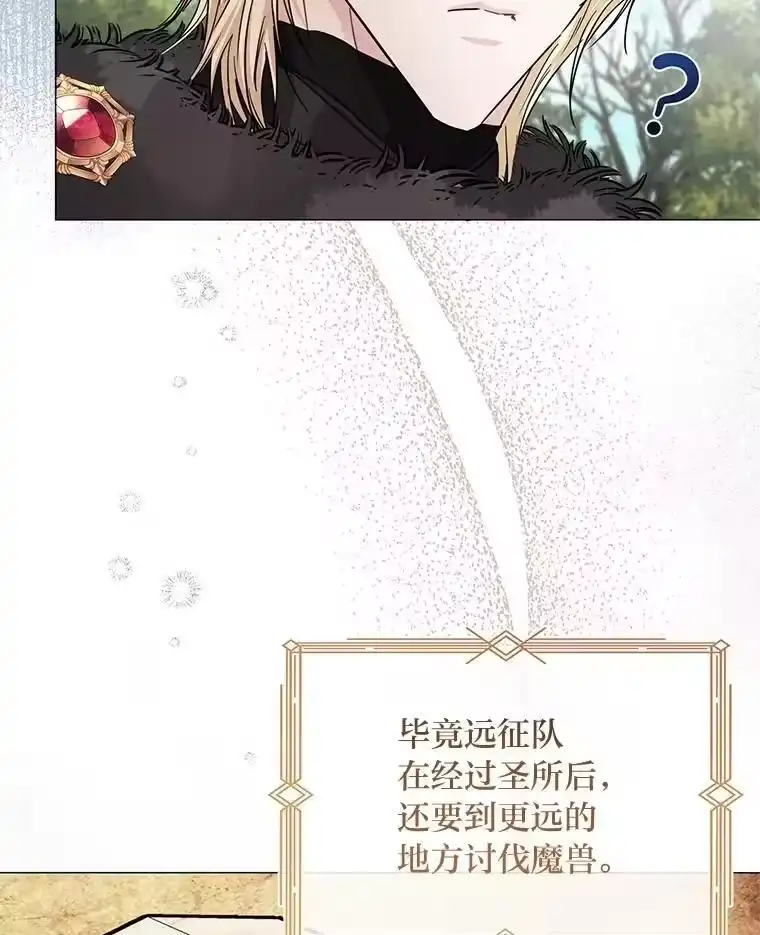 反派老公执着的对象不是我_h 29.讨伐开始 第36页
