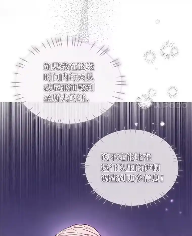 反派老公执着的对象不是我_h 29.讨伐开始 第38页