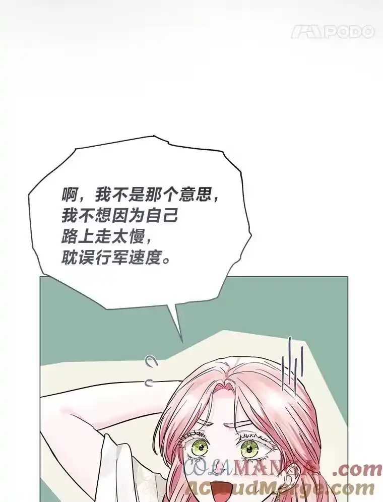 反派老公执着的对象不是我_h 29.讨伐开始 第45页