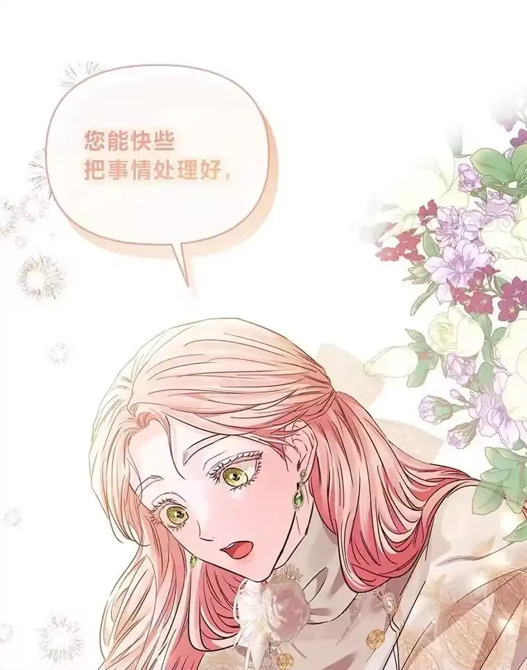 反派老公执着的对象不是我_h 29.讨伐开始 第48页