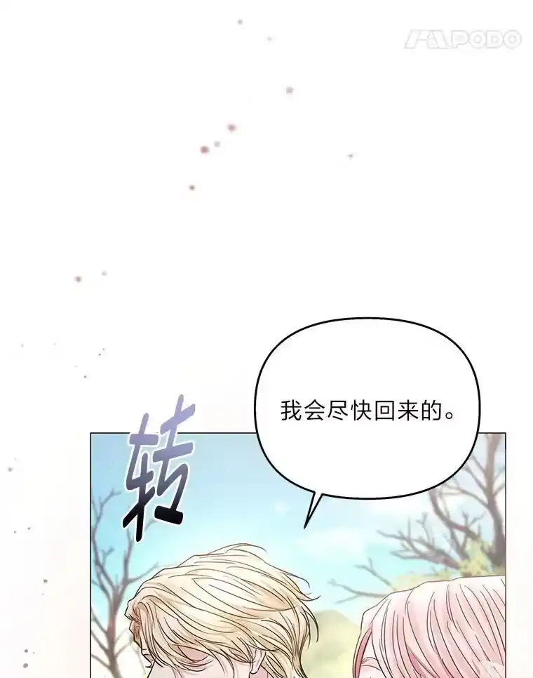 反派老公执着的对象不是我_h 29.讨伐开始 第55页