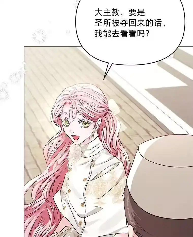 反派老公执着的对象不是我_h 29.讨伐开始 第59页