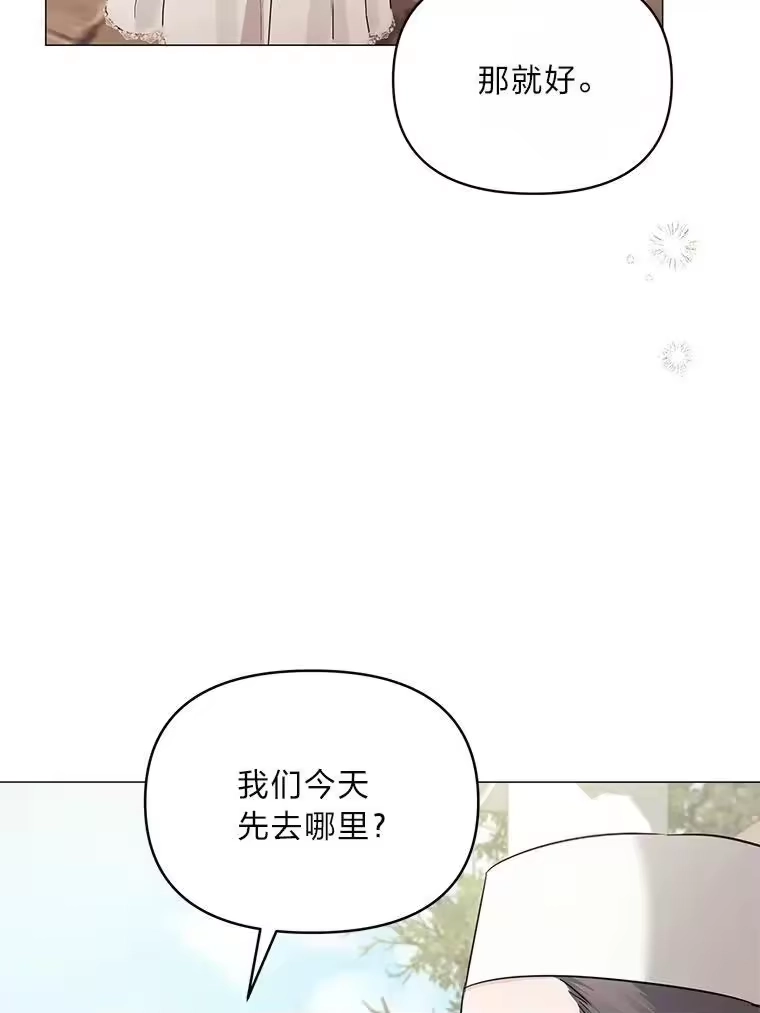 反派老公执着的对象不是我_h 29.讨伐开始 第6页