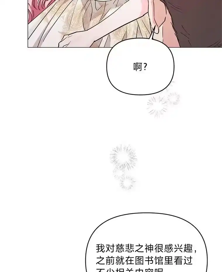 反派老公执着的对象不是我_h 29.讨伐开始 第60页