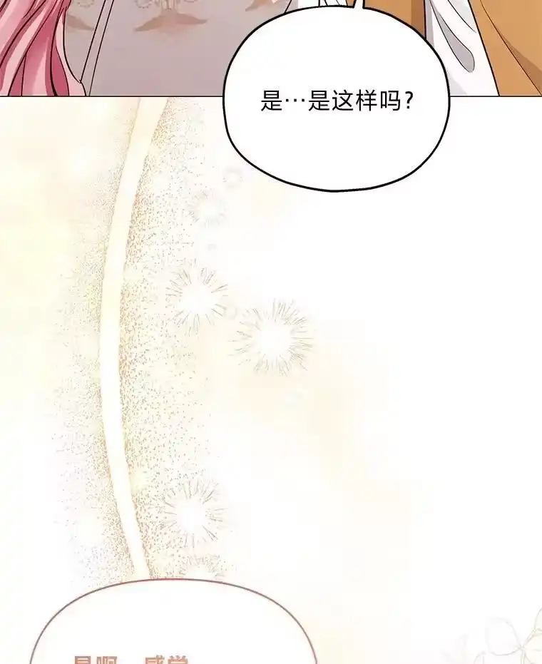 反派老公执着的对象不是我_h 29.讨伐开始 第62页