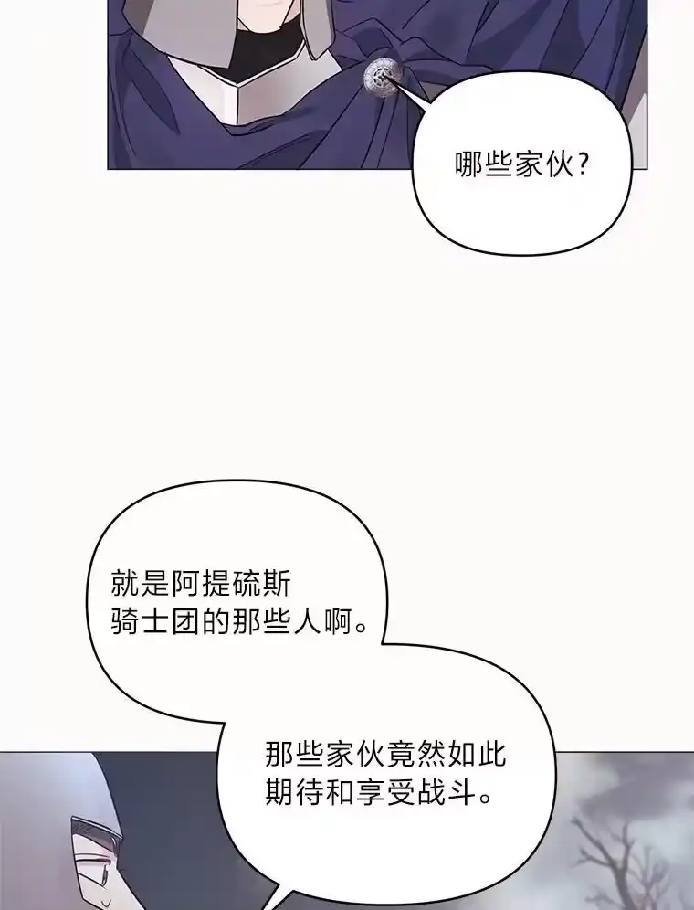 反派老公执着的对象不是我_h 29.讨伐开始 第70页