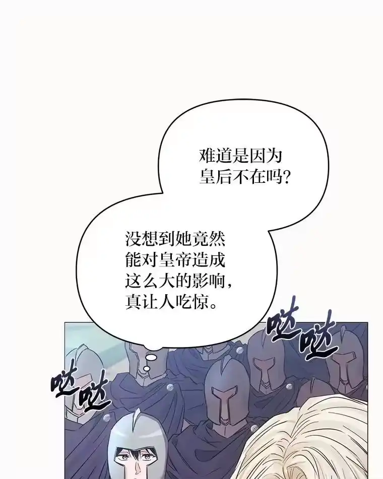 反派老公执着的对象不是我_h 29.讨伐开始 第76页