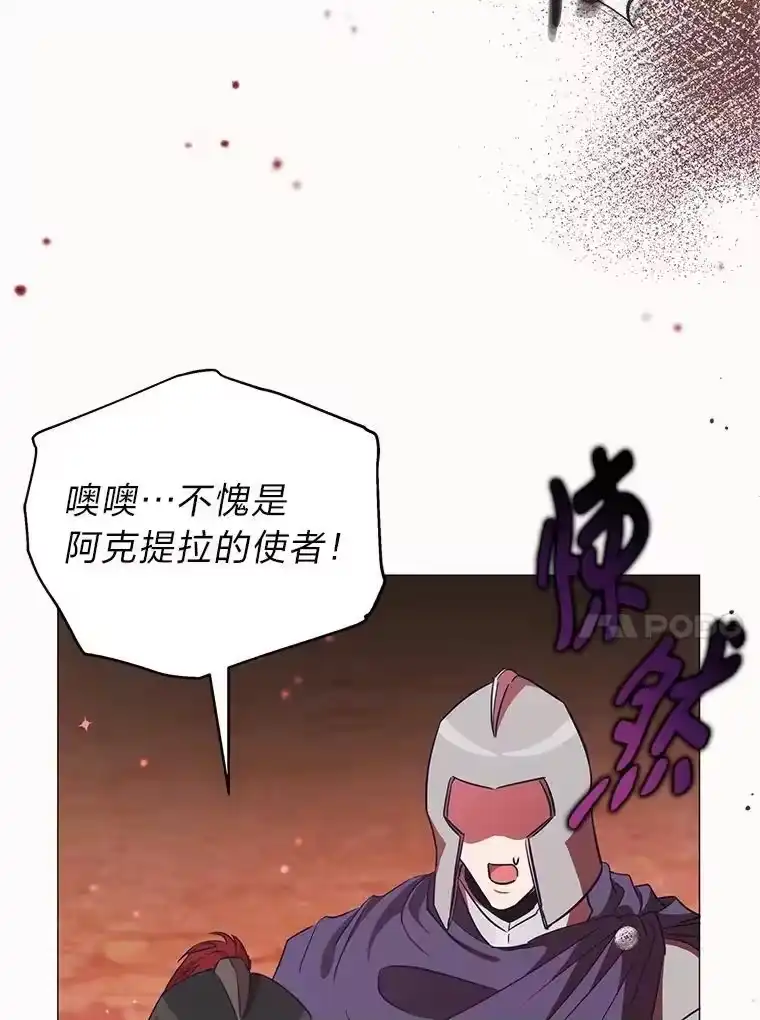 反派老公执着的对象不是我_h 29.讨伐开始 第88页