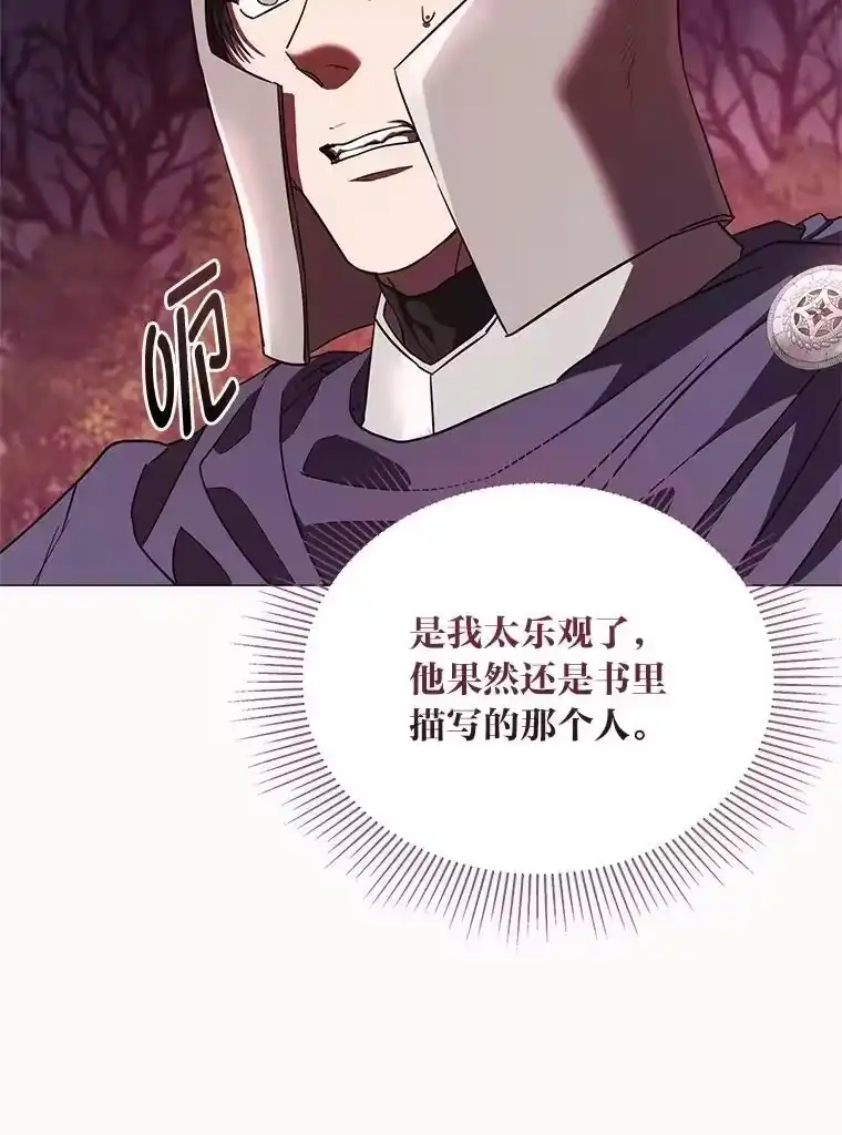 反派老公执着的对象不是我_h 29.讨伐开始 第94页