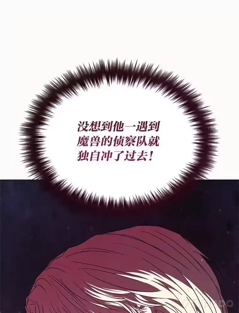 反派老公执着的对象不是我_h 29.讨伐开始 第95页
