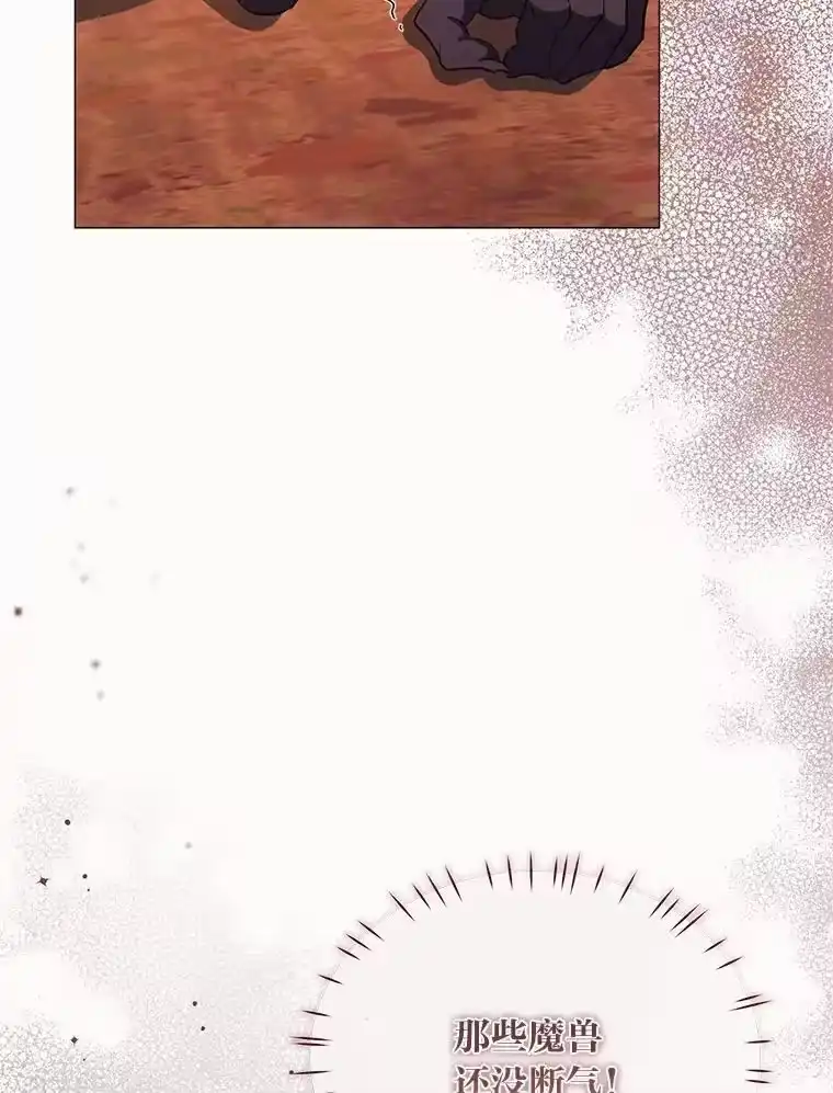 反派老公执着的对象不是我_h 29.讨伐开始 第98页