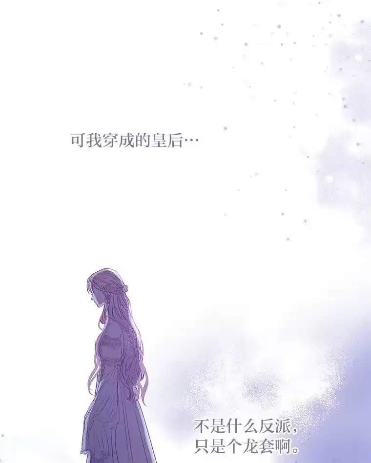 反派老公执着的对象不是我_h 1.惊险穿书 第101页