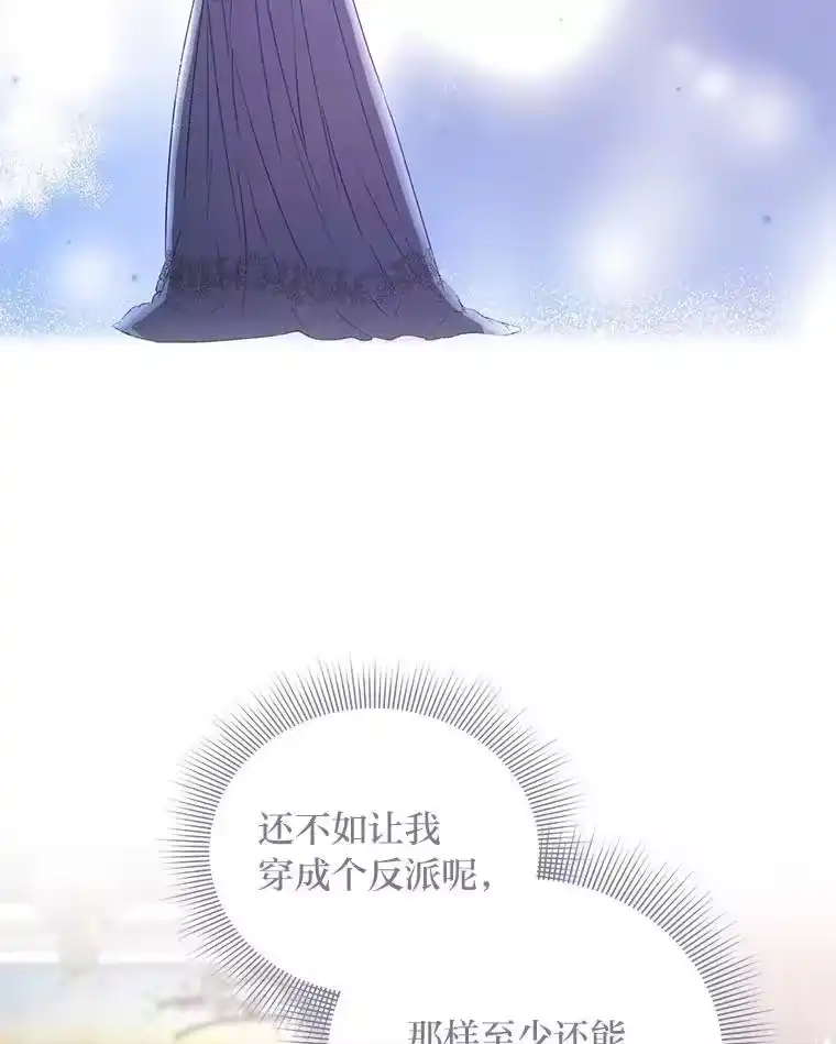 反派老公执着的对象不是我_h 1.惊险穿书 第102页