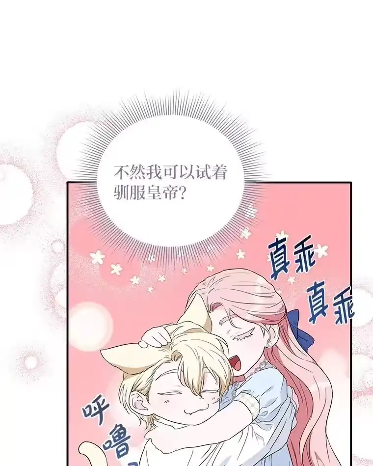 反派老公执着的对象不是我_h 1.惊险穿书 第106页