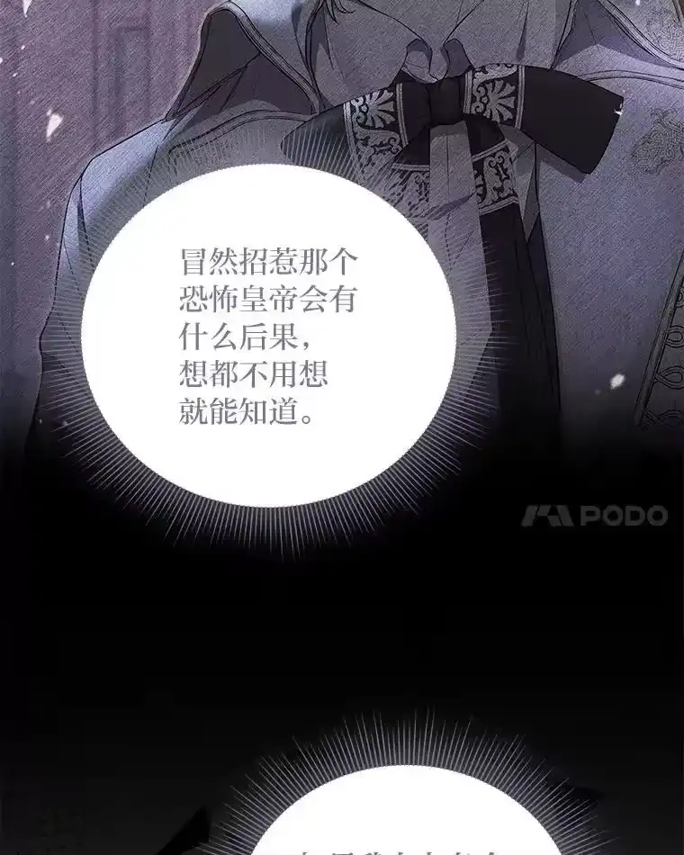 反派老公执着的对象不是我_h 1.惊险穿书 第110页