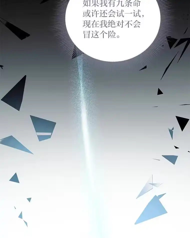 反派老公执着的对象不是我_h 1.惊险穿书 第111页