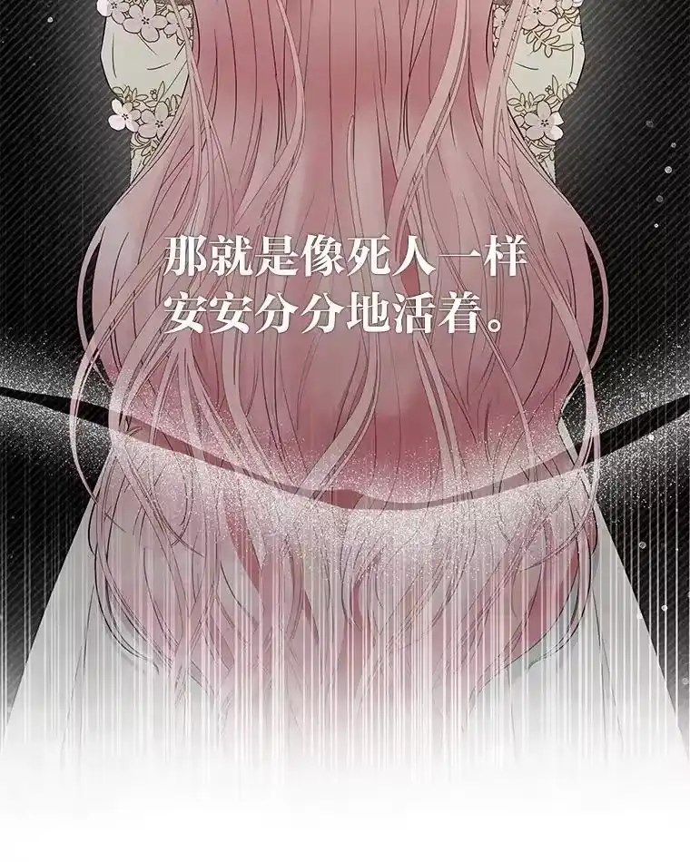 反派老公执着的对象不是我_h 1.惊险穿书 第115页