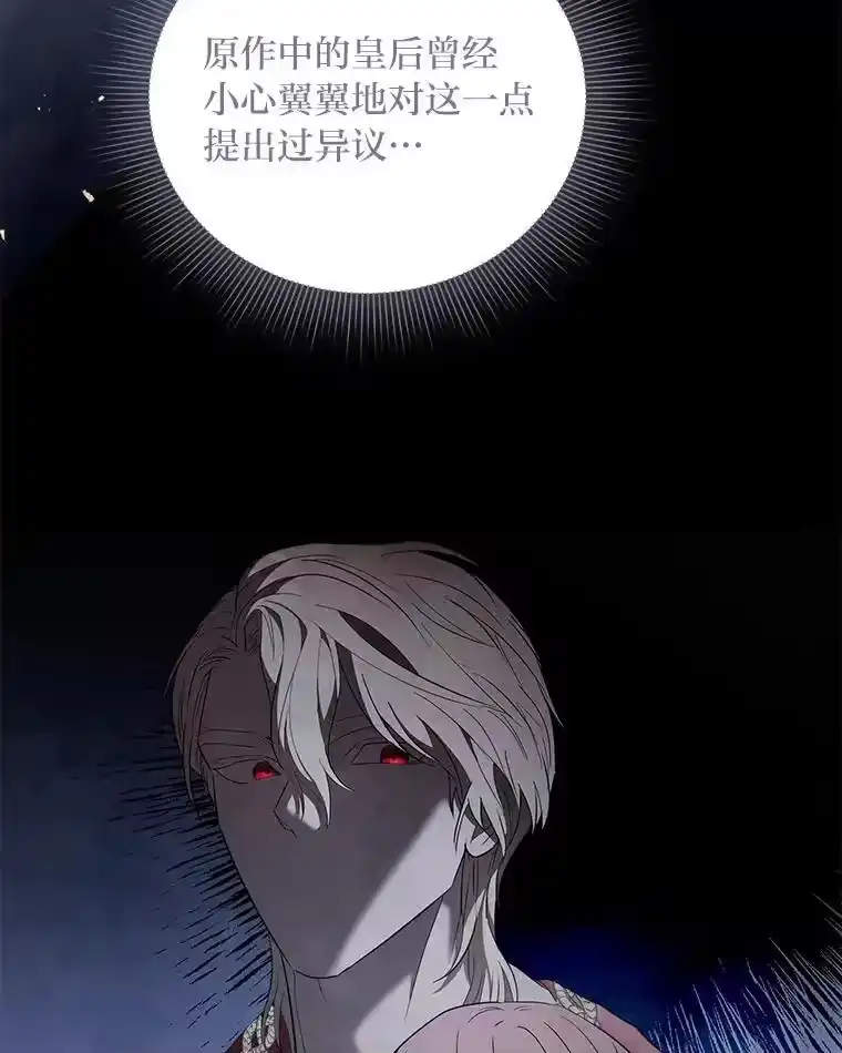 反派老公执着的对象不是我_h 1.惊险穿书 第118页