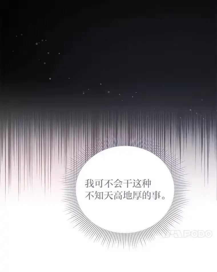 反派老公执着的对象不是我_h 1.惊险穿书 第120页